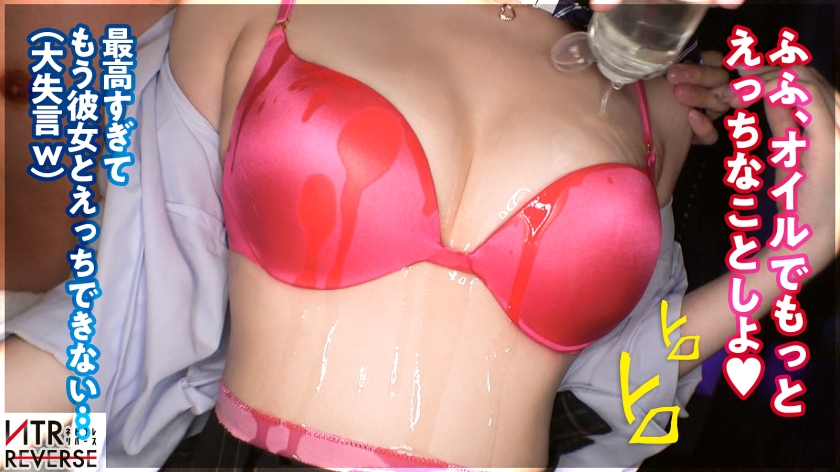 300MIUM-1162 ち●ぽと男はカワイイ生き物。あざとさと言う魔法で彼女持ちでも構わず喰う小悪魔。禁断の寝取りドキュメント!!カワイイを全面に出し逆ナン 新作AVエロ動画 レビュー 画像シーン18