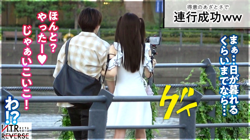 300MIUM-1162 ち●ぽと男はカワイイ生き物。あざとさと言う魔法で彼女持ちでも構わず喰う小悪魔。禁断の寝取りドキュメント!!カワイイを全面に出し逆ナン 新作AVエロ動画 レビュー 画像シーン03