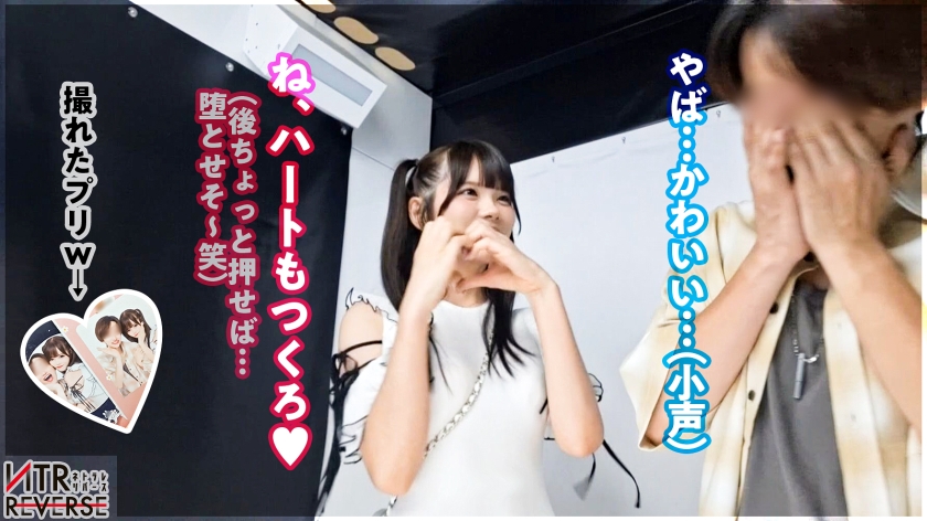 300MIUM-1162 ち●ぽと男はカワイイ生き物。あざとさと言う魔法で彼女持ちでも構わず喰う小悪魔。禁断の寝取りドキュメント!!カワイイを全面に出し逆ナン 新作AVエロ動画 レビュー 画像シーン06