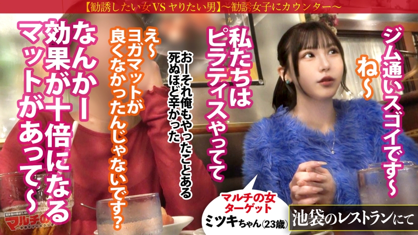 300MIUM-1174 魔性の絶景美くびれ【桃尻&美巨乳スレンダー】【爆潮ドーリーフェイス】「効果が10倍にもなるマットがあって～」「月100は余裕です♪」クリックリ新作AV動画 レビュー 画像シーン03