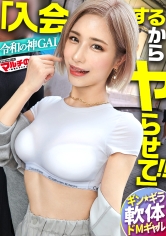 令和の神ギャル！【ギンギラお色気スレンダー】【身動き取れないほど感じちゃうドMおっぴろげイキ】「副業なんだけど月100は稼げてる」「やりたいことやって、もっとラクに生きよ～？」姿勢矯正グッズの勧誘ww説得すると「付き合ってる人としかしないから」とか言ってましたが…陥落ホテイン！がっしりホールド手マンで早々にま●こずぶ濡れwwす～ぐスイッチ入っちゃうドMま●こ。寝バックで美巨尻に打ち付けるとギュウギュウに締め付けるま●こ。勝手に腰が動いちゃう高速グラインドでエグいほどイってましたwww：case.44