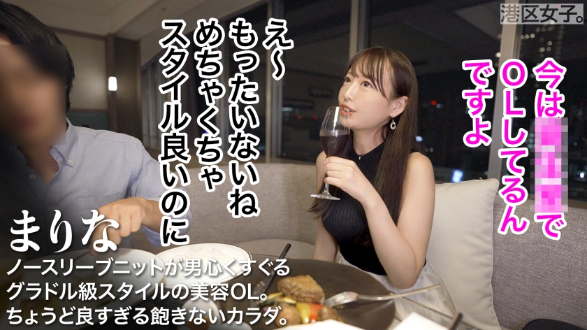 【脱げば、わかる。】ただのOLにしておくにはもったいない抜群のスタイル。男を熱狂させる艶かしいカラダは朝まで抱き続けても飽きることはなく… ｜ 300MIUM-1182