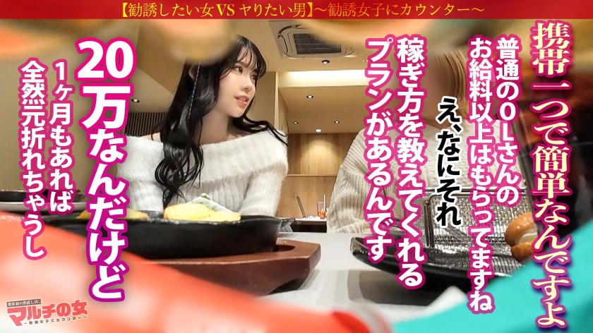 sp-300MIUM-1204 AVレビュー ふわふわ無垢ボディに猛ピスクリいじめ「よかったら暇つぶしにカフェでお話ししませんか？」色白で柔らかそうな胸元に、ミニスカから覗くスベスベ生脚。こんなカワイイ子の口から資産形成のウマ話…世直し確定。マシュマロおっぱいと埋めたくなる下半身。容赦無くクリ集中攻撃してたらビッシャビシャに撒き散らすし、熱くなったま●こに激ピスすれば黙ってイキまくってたww マルチの女：case.48 画像シーン04