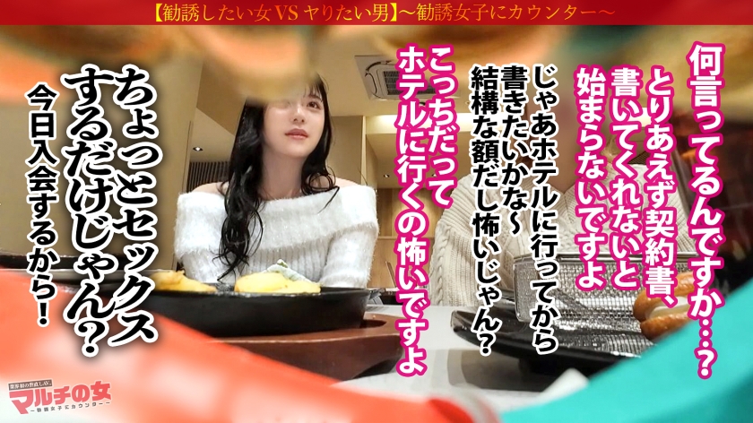 sp-300MIUM-1204 AVレビュー ふわふわ無垢ボディに猛ピスクリいじめ「よかったら暇つぶしにカフェでお話ししませんか？」色白で柔らかそうな胸元に、ミニスカから覗くスベスベ生脚。こんなカワイイ子の口から資産形成のウマ話…世直し確定。マシュマロおっぱいと埋めたくなる下半身。容赦無くクリ集中攻撃してたらビッシャビシャに撒き散らすし、熱くなったま●こに激ピスすれば黙ってイキまくってたww マルチの女：case.48 画像シーン06