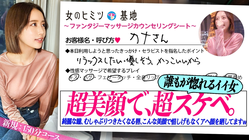 sp-300MIUM-1205 美咲かんな AVレビュー 超美顔で、超スケベ。【滲み出るエロス、誰もが惚れるイイ女】吸いまれそうになる瞳に、ポッテリむしゃぶりつきたくなる唇。「リラックスしたくて」利用したらしいけど、気づけばスケベなアヘ顔を惜しみもなく晒して没頭イキしてますww#女風#女性用風俗#覗き:file.23 画像シーン01