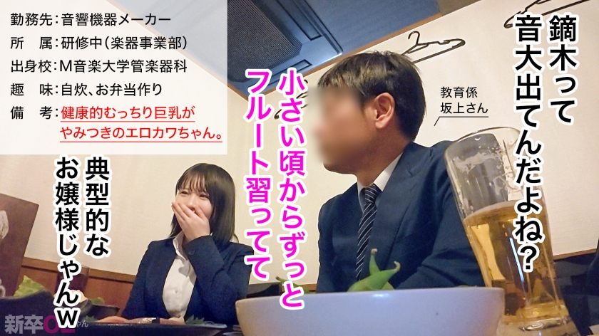 sp-300MIUM-1210 AVレビュー 【新人】巨乳でたぬき顔の新卒なんてソッコーヤるに決まってるw 2人だけの秘密にして毎週ヤリまくろうねww ビジネスマナー研修なんかで心折れずに頑張ってwww 画像シーン02