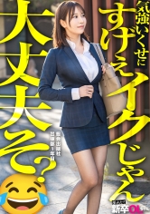 【新人】え、セックスの時こんなに「雌」出してくんのお前wwww 普段サバサバ女のくせに？www イキ過ぎ、体そり過ぎで心配になるわwwww