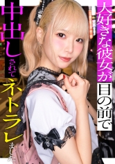 スレンダーで華奢なぴえん系彼女といちゃいちゃお散歩デートして、そのままラブラブ自撮りハメ撮り。『好きだから撮られてもいいよ…』と笑った小動物系の彼女の映像を金貸しに横流し→「この桃色マ●コ、映像だけじゃ足りねぇ」とそのまま呼び出され、嫌がりながらも敏感すぎる身体は快感に逆らえずトロトロにイカされて、中出しを受け入れてしまうまでの一部始終【NTR】_img