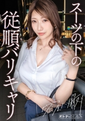 【スーツの下は従順なバリキャリ美脚妻】【ねっとり絡みつく膣奥イキ】エロすぎる美脚と黒ストのコントラストがたまらない取引先の巨乳OLとW不倫。嫁は嫌がることも頼めばなんでもシてくれる。敏感すぎるカラダをちょっと触っただけで恍惚の表情。3日分の精子ぜんぶ子宮にぶちまけときました笑【既婚男性×既婚女性(取引先不倫)】【密会ナマハメ撮り】case.10_img