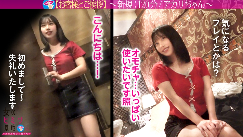 sp-300MIUM-1229 AVレビュー 彼氏忘れて足ピン本気イキ「彼氏に黙ってきました…流石に言えないですw」白桃みたいな色白ボディにお椀型Gカップ。美パイ巨パイ柔パイ、美尻。おまけにめちゃ可愛い。目隠しされてグッショグショに潮吹いてビックビクに足ピン絶頂wきっと彼氏も見たことないくらいアヘまくってますw#女風#女性用風俗#覗き :file.29 夕木こいろ 画像シーン02