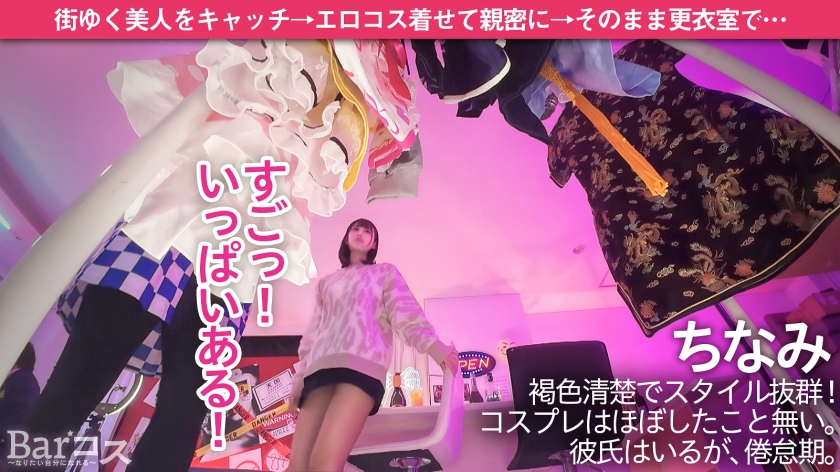 【小麦肌×スケベ白ビキニ】スラっと清楚な褐色美人が彼氏にナイショでエロコスプレを晒す！熱い視線とアルコールでマ○コがびしょびしょ！発情した身体を更衣室で鎮める、バレたら通報案件！？の声ガマンSEX！ ｜ 300MIUM-1236 300mium-1236