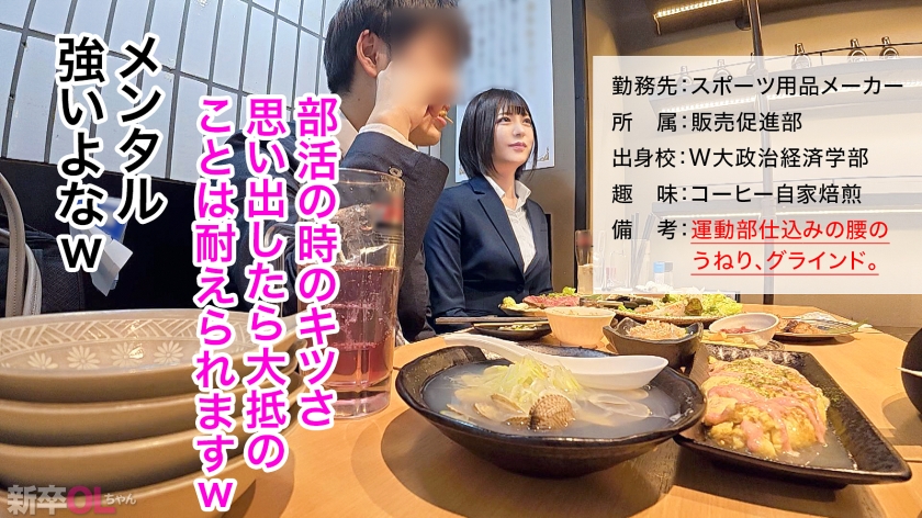 sp-300MIUM-1239 虹村ゆみ AVレビュー 【新人】軟式テニス強豪校出身の美少女！スーツを剥いて健康に汗ばんだアフター5の身体をいただきますwww 体育会系のセックスはやっぱりエロいwww 【新卒OLちゃん】 画像シーン02