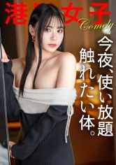 【今夜、使い放題 触れたい体。】白くて、甘くて、柔らかい。生殖に優位な体を持って生まれた稀有な存在。ただただ快楽の為だけに使う。_img