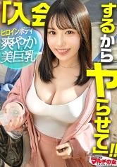 爽やか美巨乳【潮まみれ】【たわわ乳爆揺れ】【まんまる美豊尻】乳丸出しで話しかけてきたヒロイン系美女についてったら…「運気が上がるスプレーがあって？」胡散臭さ120%のお祓いスプレーの勧誘wwテキトーに乗っかって、陥落ホテイン。一切の手加減無しの破茶滅茶パワーピストンで早々に潮吹く始末www奥の奥まで激ピス論破。ピチピチの爽やか純白ボディを、汗と潮とでグチャグチャに果てるまでヤリ尽くすw ：case.53_img