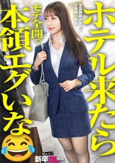 【新人】真面目な後輩とホテル来たら「モテる女」の本領発揮してきてキュン汁と我慢汁が止まらないwwwお前こんなエロカワ女子だったんかwww_img