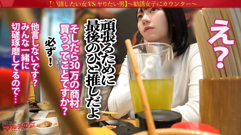 sp-300MIUM-1255 AVレビュー ぐちょマン悔しイキ【早々本気汁】【ぱいぱんピンクま●こ】【感じすぎて前後不覚】無自覚ピタパン桃尻美少女についてったら…「めっちゃ稼げるんです。知りたいですか？♪」某SNSバズらせコンサルの勧誘でした。適当に乗っかり説得ホテイン。ずっと気になってた桃尻に早々ブチ込みw抵抗する割にマ●コからはすでに白濁本気汁。ポルチオ攻め激ピスに顔真っ赤にしながらビクビク悔しイキww可愛い御尊顔にもたくさんブチまけてやりましたw ：case.54 西元めいさ 画像シーン07