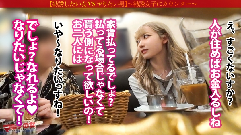 sp-300MIUM-1258 AVレビュー 【不本意悶えイキ】【抜群の感度】【紅潮イキ我慢】ニコニコで話しかけてきた激カワ金髪ギャル。ついてったら「マンションのオーナーやってて?!人が住めばお金入るから!」まさかの不動産の勧誘。テキトーに乗っかって、陥落ホテイン。困惑するギャルにホールド喉奥イラマ、マ●コ弄りで涙目w乳首がヨワいのか悶えながらビクビク、気つけば濡れ濡れのマ●コ。そのまま華奢マンに挿入すると…顔真っ赤にしながら押し寄せる快楽に不本意イキ連発ww:case.51 画像シーン04