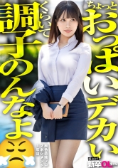 【新人】エロそうな顔の爆乳新卒、案の定クッソエロい欲求不満子ちゃんでベッド水没の危機wwww 俺だけ早めにスーツ脱いどいて良かったわwwwww
