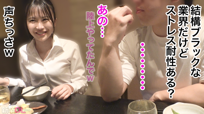 sp-300MIUM-1284 AVレビュー 【新人】目がキラキラしてはにかみ笑顔が可愛すぎる新卒ちゃんwww 上京1年目のボーナスタイムを逃すわけなく確実にキメてイクwwwww 石原青 画像シーン04