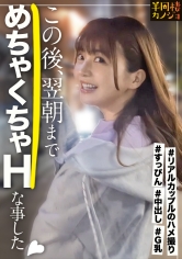 【恵まれたどエロ肉体】でか尻G乳彼女と、部屋着すっぴん姿で貪り合う。僕にしか絶対見せない笑顔、メス顔、イキ顔…。至近距離で眺める下着姿筋トレ。おっきくて綺麗なおっぱいとお尻をオイルでテカらせて弄るマッサージ。唾液たっぷり裏筋責めフェラで果てる夜から、寝汗で少し蒸れてる脇・胸を愛撫し、寝起きま●こをゴム無しでハメまくる朝。秘密のカップルハメ撮り投稿【半同棲カノジョ】