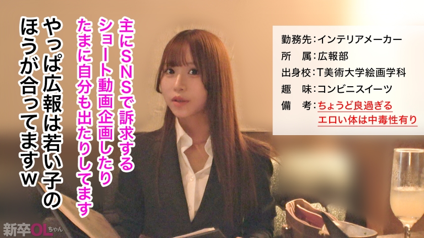 【新人】キラキラ広報のお手本みたいな元気可愛い新卒女子ww 社会に揉まれる前にヤリまくろwww ｜ 300MIUM-1288 画像2 300mium-1288