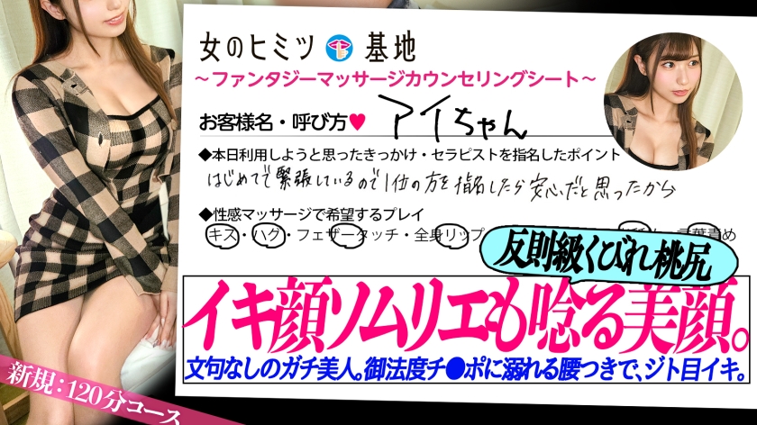 sp-300MIUM-1297 AVレビュー こんなの誰が見ても可愛いww【全アングル優勝】【桃尻オブザイヤー】【究極のくびれ】「初めてで緊張してます恥」照れる顔でもうボッキ確定w恥ずかしがって目も合わせなかったのに次第に情熱的にトロける顔。美巨尻突き出してビクッビク。ま●こが絡みつくネットリ騎乗位、エロすぎ…。こんな美顔の子がジト目でだらしなくイク姿、見るしかないでしょww#女風#女性用風俗#覗き ：file.37 逢沢みゆ 画像シーン01