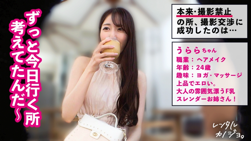 sp-300MIUM-1309 AVレビュー 【F乳雪肌スレンダー】スタイル抜群!スレンダー体型にまっしろF乳美乳!大人の雰囲気漂う、うららちゃんを彼女としてレンタル!口説き落として、本来禁止のエロ行為までヤリまくり!一部始終を完全REC!!恥じらいながらもおま●こビチョ濡れ即イキ連発!雌スイッチONで中出し懇願&悶絶必至のエロテク乳首舐め騎乗位!!!【レンタルカノジョ】 あかね麗 画像シーン01