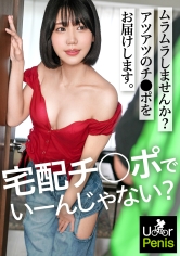 【新シリーズ】オナニー週8性欲旺盛すぎるお客様【ぷりっと上向きヒップ】【引き締まった美クビレ】オプション付けまくりのクセに前戯なんかすっ飛ばして早くチ●ポが欲しい！我慢できずにマ●コいじりながら「ち●ぽ挿れてください…」残業58hのストレスを発散しまくる本能剥き出しSEX！久しぶりの快感に痙攣絶叫イキ！お隣さんから壁ドン食らってもイキたくてしょうがないww【ムラムラしたらU●●rPenisでいーんじゃない？】_img