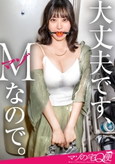 【ドM女、お貸しします】刺激が欲しい…もっと非日常を…。ヌルいセフレはもうイヤだ！ハメ潮まみれの従順M女。言うこと聞くけど潮吹きだけは制御できません…。時間がくるまで好きホーダイ使いホーダイ、心ゆくまでマゾと遊ぼう。【マゾの宅Q便】_img