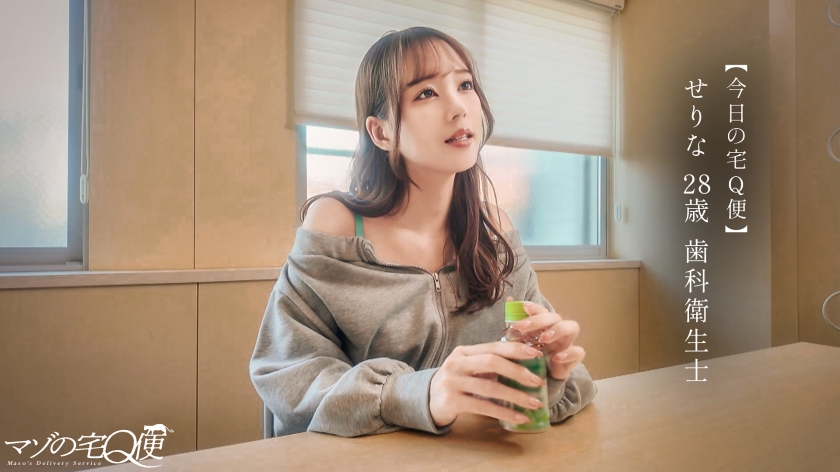 sp-300MIUM-1330 AVレビュー 【ドM女、お貸しします】M指数が高すぎて並の男じゃ満足できない…。正真正銘、欲求不マゾ女。ち●ぽ咥えて痙攣白目イキ。時間がくるまで好きホーダイ使いホーダイ。Mは何でもアリ。だってMだから……。【マゾの宅Q便】 碓井せりな 画像シーン01