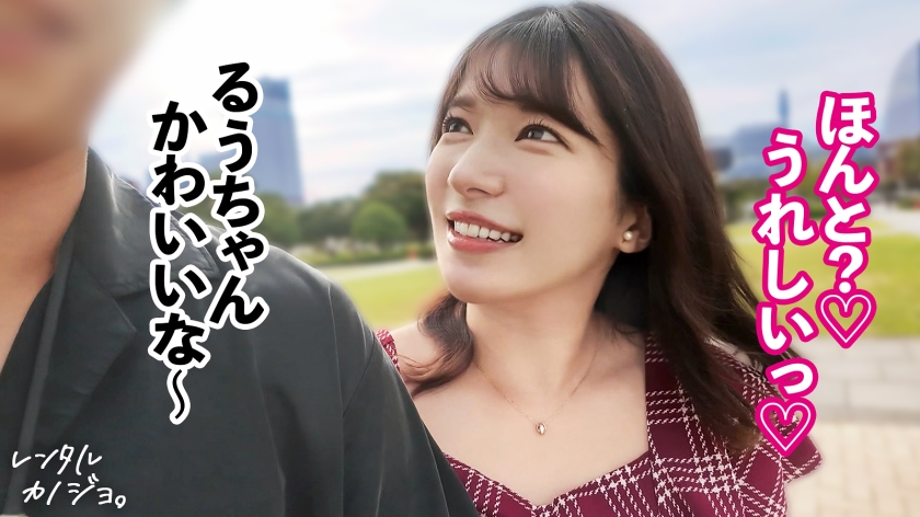 sp-300MIUM-1332 AVレビュー 【挑発エロ尻】【デートからエロがりお姉さん】綺麗なお姉さん!るぅちゃんを彼女としてレンタル!口説き落として本来禁止のエロ行為までヤリまくった一部始終を完全REC!!デート中からキス連発したり既にエロがっちゃてます。美人お姉さんの綺麗な体とエロい尻を大堪能!!!「すきすき大好きッ中にいっぱい出してッ…!」全身びくびくさせながら豪快本気アクメ声で大絶頂!【レンタルカノジョ】 RUU 画像シーン02