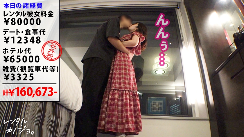 sp-300MIUM-1332 AVレビュー 【挑発エロ尻】【デートからエロがりお姉さん】綺麗なお姉さん!るぅちゃんを彼女としてレンタル!口説き落として本来禁止のエロ行為までヤリまくった一部始終を完全REC!!デート中からキス連発したり既にエロがっちゃてます。美人お姉さんの綺麗な体とエロい尻を大堪能!!!「すきすき大好きッ中にいっぱい出してッ…!」全身びくびくさせながら豪快本気アクメ声で大絶頂!【レンタルカノジョ】 RUU 画像シーン05