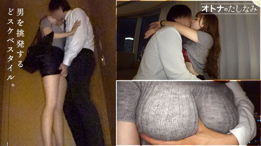 sp-300MIUM-1335 AVレビュー 【社内一の美人後輩とW不倫】男を挑発する縦ニットに今にも弾けそうなぷるるん美巨乳。見えそうなくらいタイトなスカートから覗く、きゅっと引き締まったカラダ。嬉しそうに膣奥までデカチンを貪り込む若妻ま●こ。自ら激しく腰を打ちつけポルチオ痙攣絶頂。仕事もデキて、カラダの相性も最高──理性をぶっ壊す生ハメ中出し【既婚男性×既婚女性(社内W不倫)】 case.17 結月りあ 画像シーン02