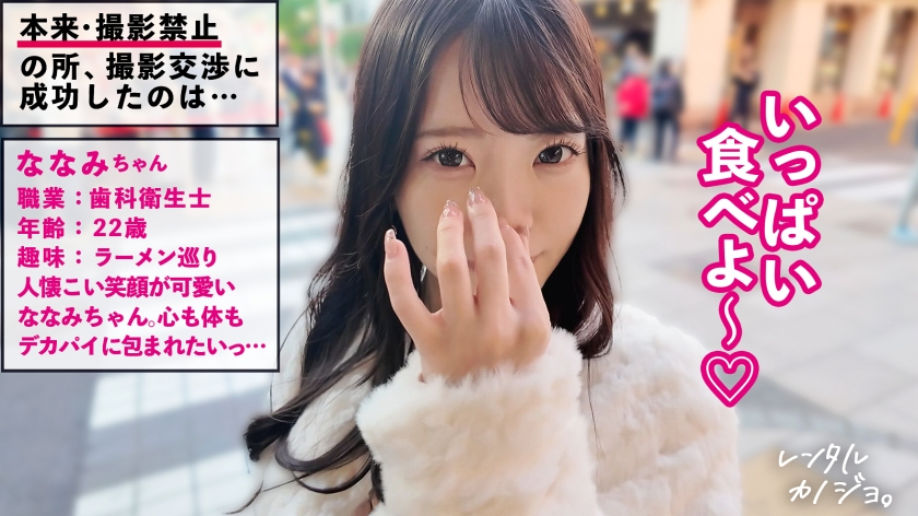 【最強G乳】Gカップ歯科衛生士を彼女としてレンタル！口説き落として本来禁止のエロ行為までヤリまくった一部始終を完全REC！！プールデートでおっぱいチラ見えで既にムラムラ！ホテルでたっぷりむにゅ×2極上パイズリ&生ハメSEX！！ちん媚び淫語にエロすぎびくびく痙攣絶頂、中出し不可避！！！【レンタルカノジョ】 ｜ 300MIUM-1344 画像1 300mium-1344