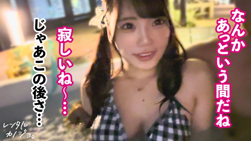 sp-300MIUM-1344 AVレビュー 【最強G乳】Gカップ歯科衛生士を彼女としてレンタル！口説き落として本来禁止のエロ行為までヤリまくった一部始終を完全REC！！プールデートでおっぱいチラ見えで既にムラムラ！ホテルでたっぷりむにゅ×2極上パイズリ&生ハメSEX！！ちん媚び淫語にエロすぎびくびく痙攣絶頂、中出し不可避！！！【レンタルカノジョ】 椎名ななみ 画像シーン05