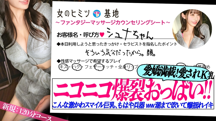 sp-300MIUM-1362 AVレビュー 愛嬌もあってK乳とかww【ミニマムダイナマイト】【にこにこボイン】【爆裂ボディ】「緊張してます、笑ってごまかしてるけど…照」愛嬌満載のスマイルボインちゃん。目隠ししてあげたらスイッチ入って乱れるKカップ。そのまま接写されてるとも知らずビシャビシャ吹きまくる高感度おま●こww御法度チ●ポ挿れた後の一心不乱な杭打ち騎乗位は最高すぎ。。#女風#女性用風俗#覗き ：file.38 天音るな 画像シーン01