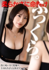 300MIUM-1368 香澄せな出演作品