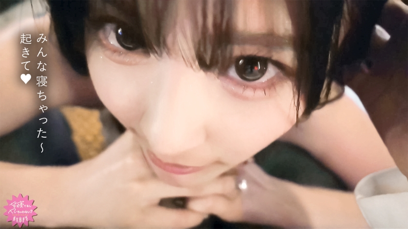 sp-300MIUM-1379 AVレビュー 【もっとイイことしてあげる///】一番ヌケるどエロプロポーションの柔乳Gカップちゃんがみんなに内緒でデロデロご奉仕w男とあんま関わりなさそうな女子大生がなんでそんなにフェラ上手いの？w「天才だから♪w」生意気可愛い、そこがイイ！！wじゃあ、挿れるね…wwww【皆寝てるしヤッちゃわない？】 似鳥日菜 画像シーン07