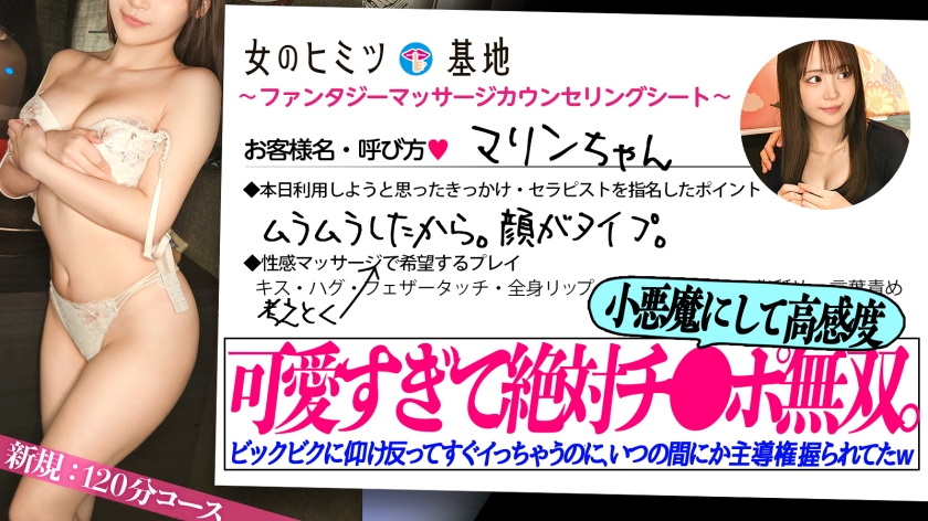 sp-300MIUM-1380 AVレビュー ち●ぽ無双のめっカワ小悪魔【おいしそうな乳首】【びくびく高感度】「おち●ちんこんな硬いのに、かわいそうだよ?」「いわなきゃバレないよ」ずっとビックビクに悶えながらすぐイっちゃってたのに気づいたら主導権握られてましたwwこんなの抗えないでしょww#女風#女性用風俗#覗き :file.41 若月もあ 画像シーン01