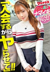生意気ギャル解らせ【ビジュ爆良120%】【強襲ビシバシSEX 】「そんな働かなきゃ稼げない？w」カワイイのに上から目線のクソ生意気ギャル。大口叩くのでこちらも負けじと説得ホテイン、早速喉ボコ。それでもダルそうな態度が癪に触るのでま●こ弄ったらじんわり染みてんじゃんww容赦無く解らせプレスでガン突き。悔しながらもサイレントで痙攣イキ、最高だねww ：case.62
