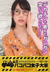 一見地味な商学部のメガネっ娘は舌出しアヘ顔で絶頂痙攣する変態娘だったの巻 メガネが可愛い就活生は実は刺激が欲しい(彼氏だけじゃ満足出来ない)！デカチン男優登場に大興奮→豹変！デカチン涎だらだらイラマチオ！テントから路上に顔出して羞恥絶頂！最期はメガネに大量ぶっかけ(お掃除フェラあり)！：私立パコパコ女子大学 女子大生とトラックテントで即ハメ旅 Report.019_img