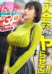 300MIUM-1398 九井スナオ出演作品