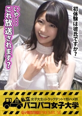 絶頂回数計測不能！エロLv.99の絶頂モンスター表る！初体験は12歳で24歳の親戚の従兄弟！乱交済み！青姦済み！外人済み！アナル済み！緊縛…未経験！！何でもアリで毎日男を漁るセックス中毒JDは未経験の緊縛に興味津々！？涎ダラダラ垂らしてまさかのポルチオ(子宮)絶頂しちゃいますの巻：私立パコパコ女子大学 女子大生とトラックテントで即ハメ旅 Report.020