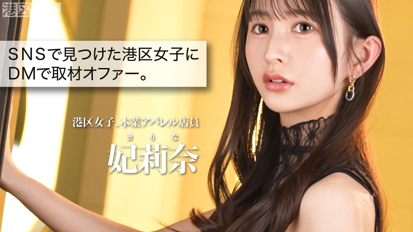 sp-300MIUM-1445 AVレビュー 【跪いて喉奥使って奉仕して。】隅々まで念入りに手入れされた身体を跪かせて、チ●ポを差し出す。ぷるっとした唇がチ●ポに触れたかと思うと、温かい口内へ導かれる。 幸村泉希 画像シーン01