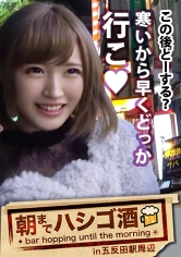 朝までハシゴ酒 07 in 五反田駅周辺:『毎日オナニーする♪』!『セックスなら何時間でもシてられる♪』!!『小6で手コキマスターした♪』!!!…五反田で飲み歩く超大物激カワ素人発見!!!24時間セックスしっぱなしでその数なんと10回強…!!!我々には理解しがたい程の”隠れ淫乱美少女”は、速攻でアプローチしないとトイレでオナニーしちゃう欲しがりトロトロニュータイプマ●コだった件!!!