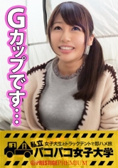 【爆乳】Gカップ真面目女子さきちゃんは実家暮らしで家族にバレないように毎日息を殺してオナニー漬けの欲求不満大学生！1年間彼氏無しドッキング無し！もはや性欲爆発寸前！⇒電マあてればこびりつく白い愛液！マ○コ掻き回せば大量潮吹き！爆乳ブンブン！テントガタガタ！全身ガクガク！日本の中心で叫びまくる！の巻：私立パコパコ女子大学 女子大生とトラックテントで即ハメ旅 Report.024