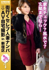 街行くセレブ人妻をナンパしてAV自宅撮影！⇒中出し性交！ celeb.53 悩みはないと言いながら「旦那が淡泊…」と本音をポロリ！！根はスケベェな奥様の押しの弱さにつけ込みS○X！！ in 新宿区_img