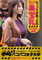 【乳デカ文系美少女】W大講堂で見つけた服の上からでも分かる巨乳ちゃん⇒3浪して入学。どうりで童顔の割に落ち着いた雰囲気⇒恋人も不要とか達観した人生観⇒しかし浪人中に経験したハンパない性体験にドスケベ発覚!⇒男日照りの弱みにつけ込みおっぱいタッチ&Go!SEXの巻:私立パコパコ女子大学 女子大生とトラックテントで即ハメ旅 Report.077_img