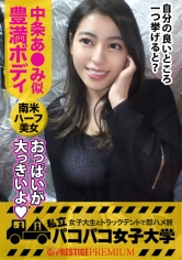 【豊満キューバ美女!】15歳までキューバで育ったラテン系ハーフ美女のひかりちゃんはダンス大好きパリピ女子!⇒セクシーは正義!自慢のGカップおっぱい&エロ過ぎ注意の腰フリダンスを披露!⇒歴代彼氏の国籍はワールドワイド!世界のち●ぽを知るJDは長くて太いのがお好き!?⇒そこへ理想のおちんちんを持つ男が現れたらどうなるどうなる??果たして日本が誇るデカチンは世界に通用するのか??の巻。:パコパコ女子大学 女子大生とトラックテントでバイト即ハメ旅 Report.088