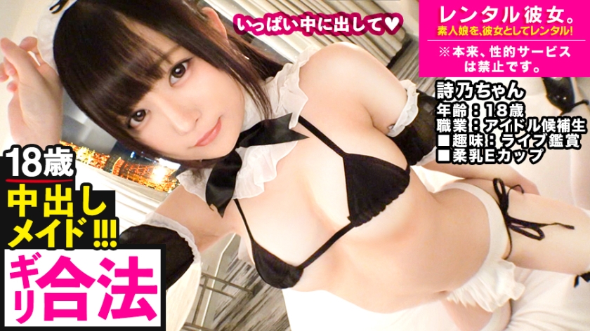「ねぇ…もう一回、シよう?」18歳アイドル候補生メイドコス拘束生ハメ濃厚中出しSEX!口説き落として本来禁止のエロ行為までヤリまくった!! 5 素人専門 >MGS 300MIUM-525動画 エロ JAV